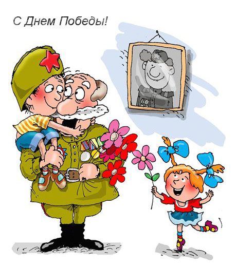 Открытка поздравление с 9 мая