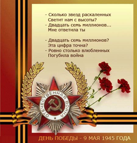 Открытка с Днем победы