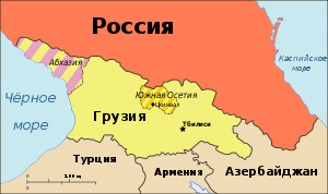 Фактически данная политическая карта сложилась после факта признания Россией Абхазии и Южной Осетии независимыми государствами.