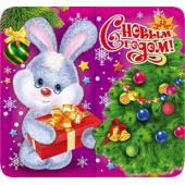 Новогодняя открытка, с поздравлением на новый 2011 год кролика!