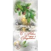 Новогодняя открытка, с поздравлением на новый год!