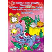 Новогодняя открытка, с поздравлением на новый год!