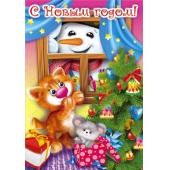 Новогодняя открытка, с поздравлением на новый 2011 год кота!