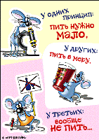 Прикольная открытка про День рождения и выпивку