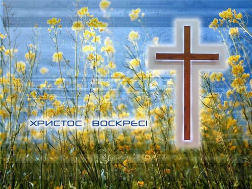 Пасхальная поздравительная открытка