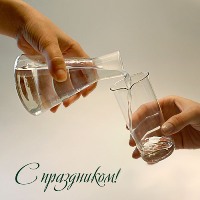 Открытка с днем химика Открытка с днем химика