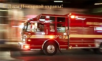Поздравительная открытка с днем пожарной охраны