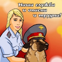 Открытки поздравления с днем транспортной милиции - 18 февраля Открытки поздравления с днем транспортной милиции - 18 февраля