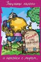 Прикольная открытка с днем предпринимателя