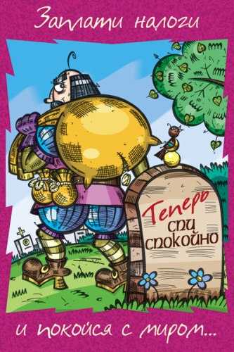 Прикольная открытка с днем предпринимателя