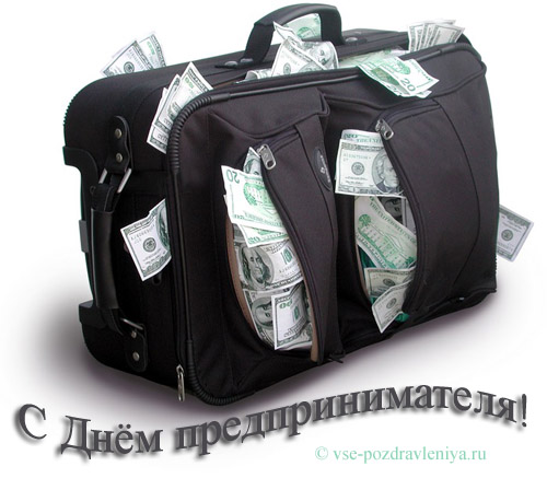 Открытка предпринимателю