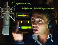 Прикольная открытка с днем радио!